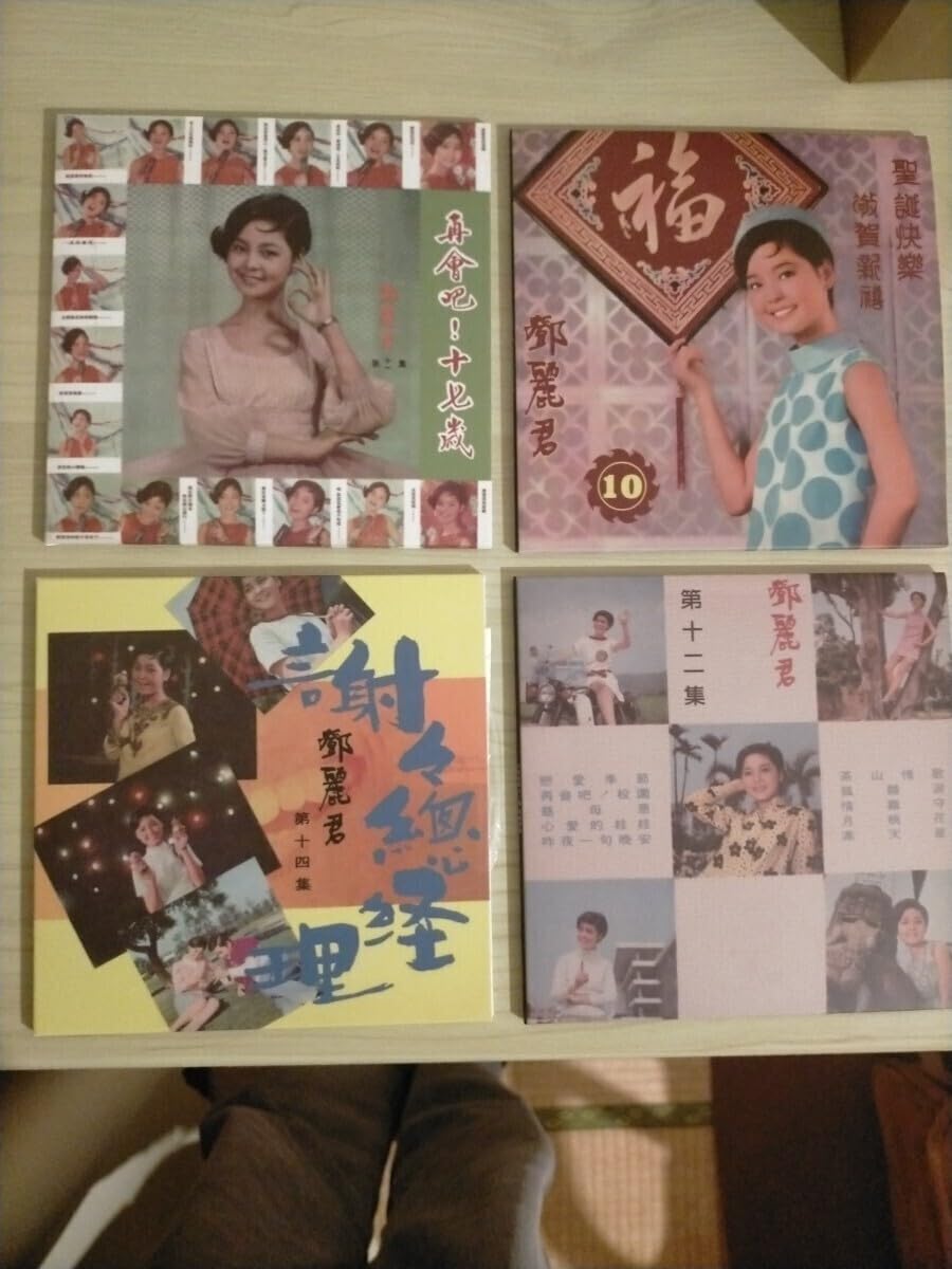 Amazon.co.jp: テレサ・テン/鄧麗君/初期作品集(1967-1971)＜限定版