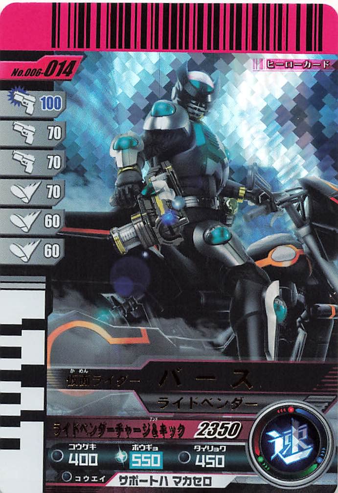 仮面ライダー ガンバライド 14枚セット 仮面ライダー ガンバライド 14枚セット ガンバライド LRセット