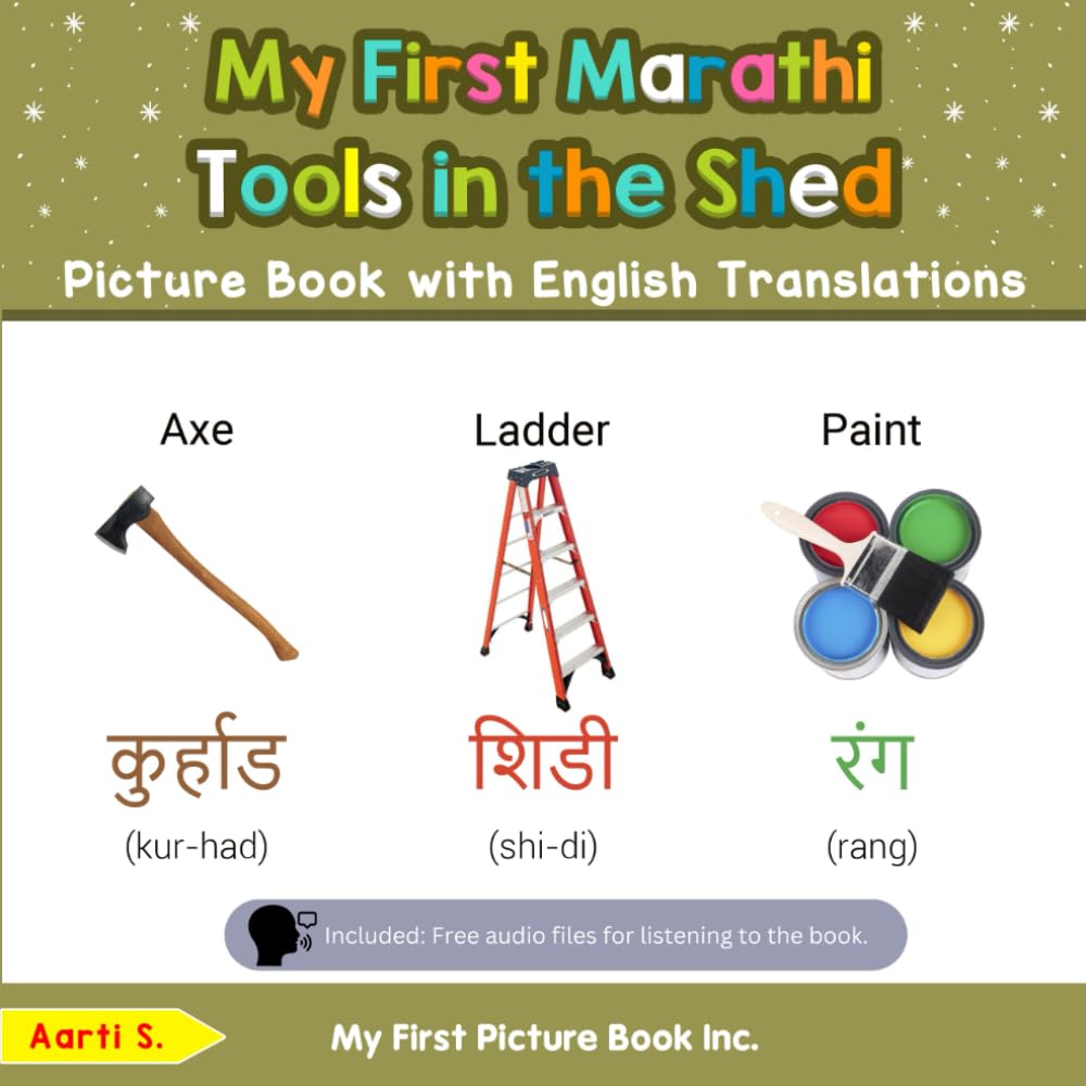 My First Marathi Tools in the Shed Picture Book with