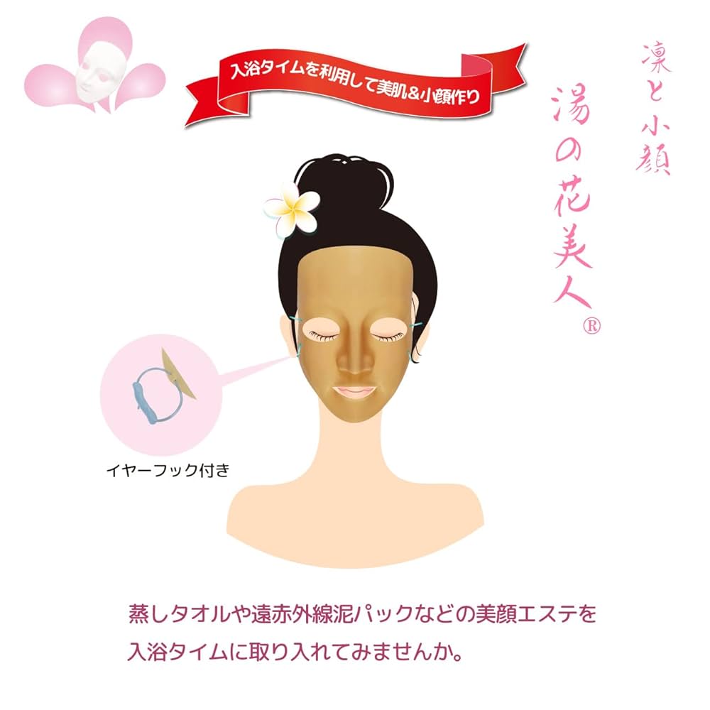 Amazon | 湯の花美人 | 湯の花シリーズ | フェイスパック 通販