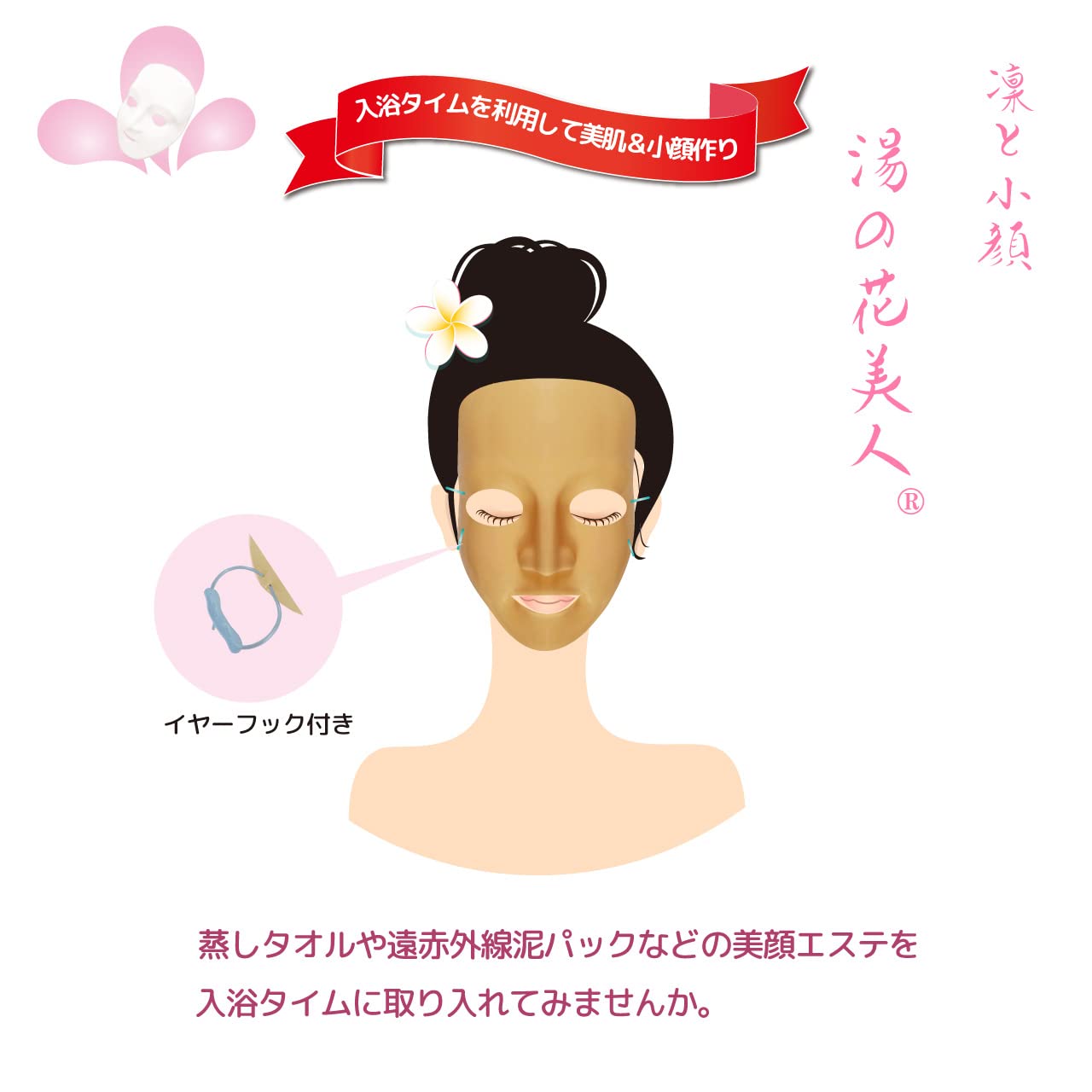 Amazon.co.jp: 湯の花美人 : ビューティー