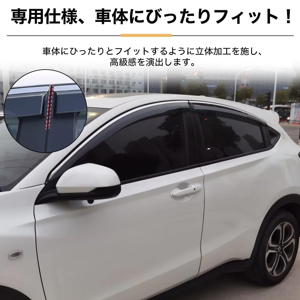 Amazon | ヴェゼル（ホンダ）RU系 2014~2020年式 専用 ドアバイザー