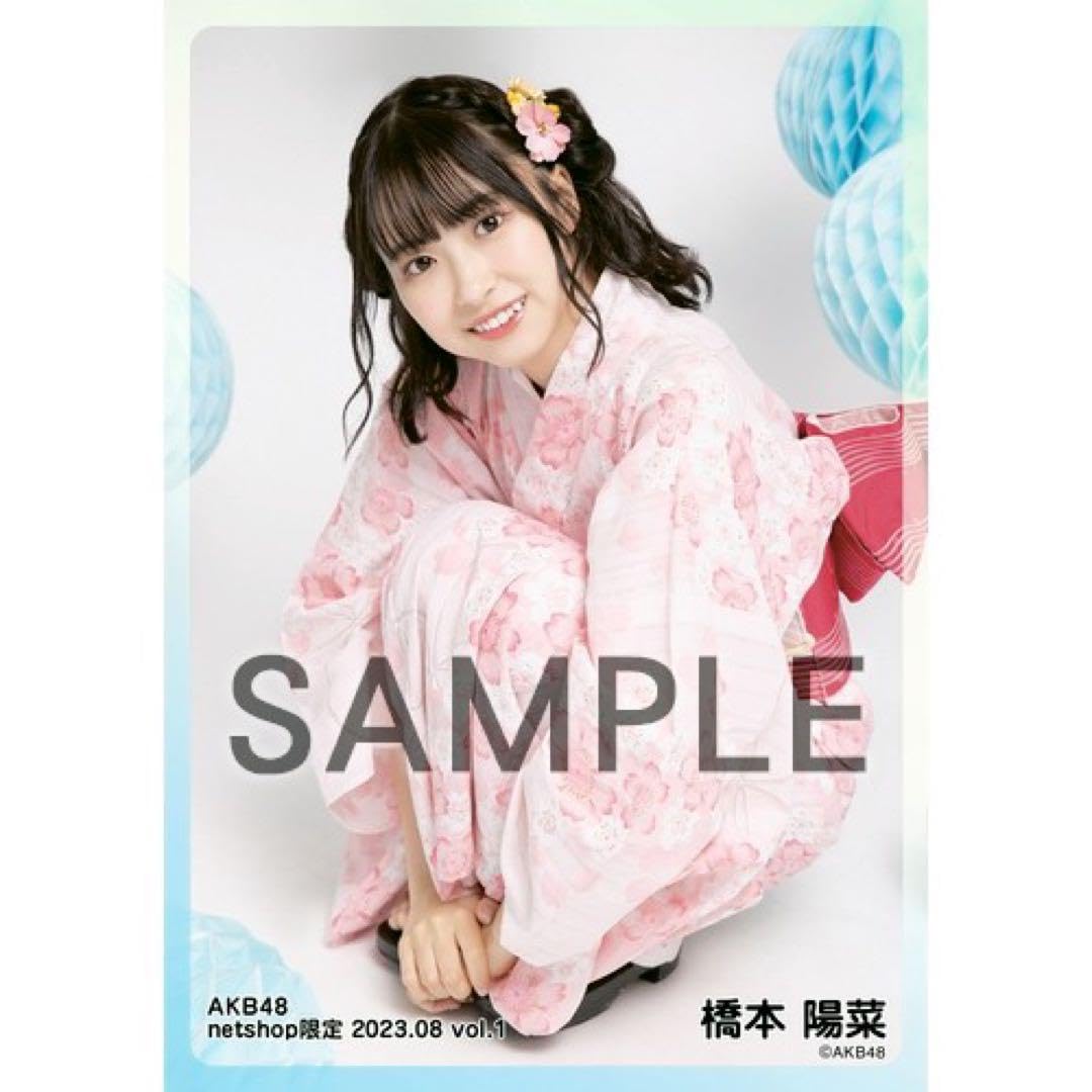 Amazon.co.jp: AKB48 橋本陽菜 netshop限定個別 生写真 202308