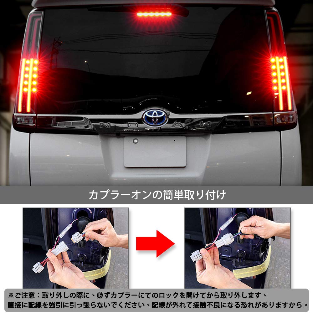 Amazon.co.jp: 80系 ヴォクシー ノア LEDテールランプ ブレーキ 全灯化 