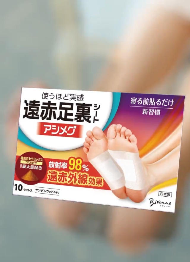 Amazon.co.jp: 【足裏シート】遠赤足裏シートアシメグ 2箱セット 1箱
