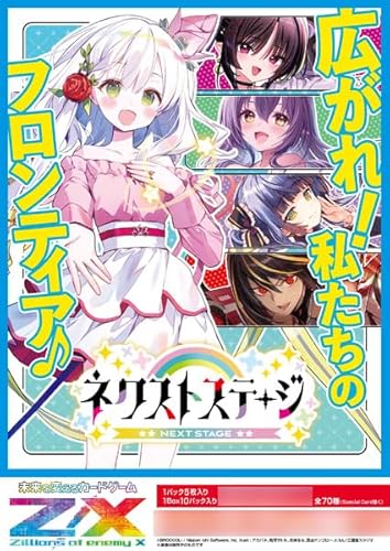 Z/X -Zillions of enemy X- ネクストステージ(IG14) 10パック入りBOX