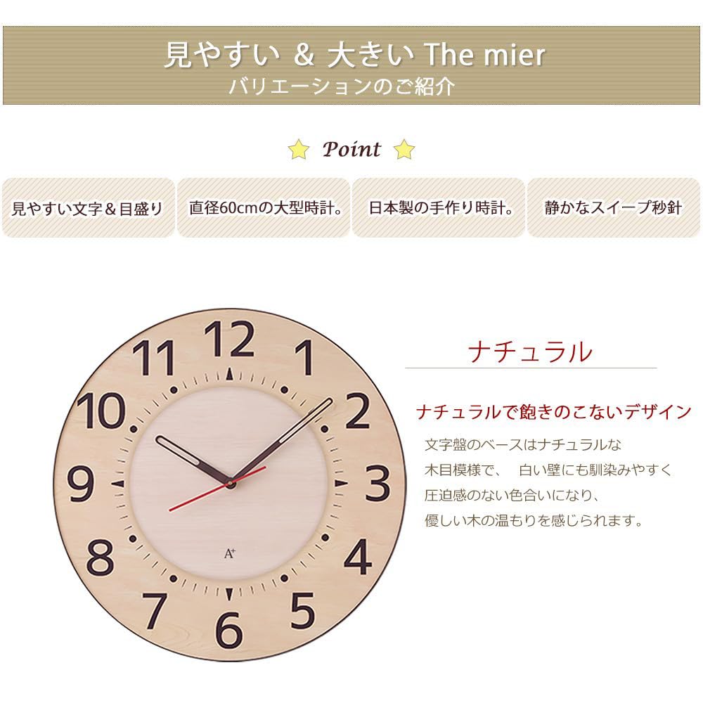 Amazon.co.jp: 見やすさをトコトン追求！『ザ・ミエール 大型時計 60cm