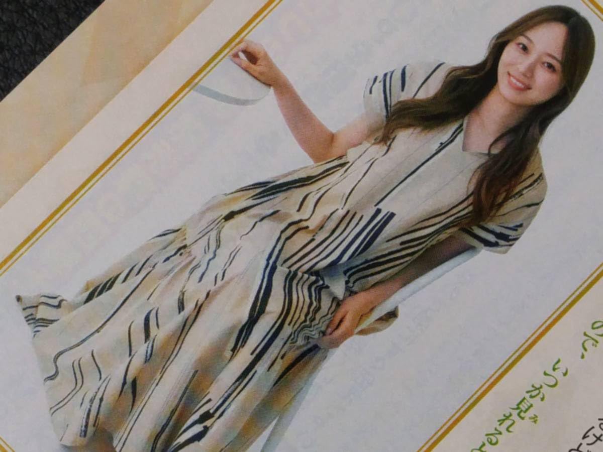 Amazon.co.jp: 梅澤美波 切り抜き インタビュー 週刊少年マガジン 表紙 