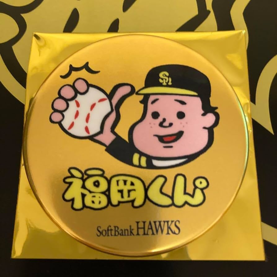 もち吉✖︎福岡くんコラボ／金の缶・黒の缶・缶バッチ Amazon.co.jp: もち吉 福岡くん ソフトバンクホークス 金と黒 缶
