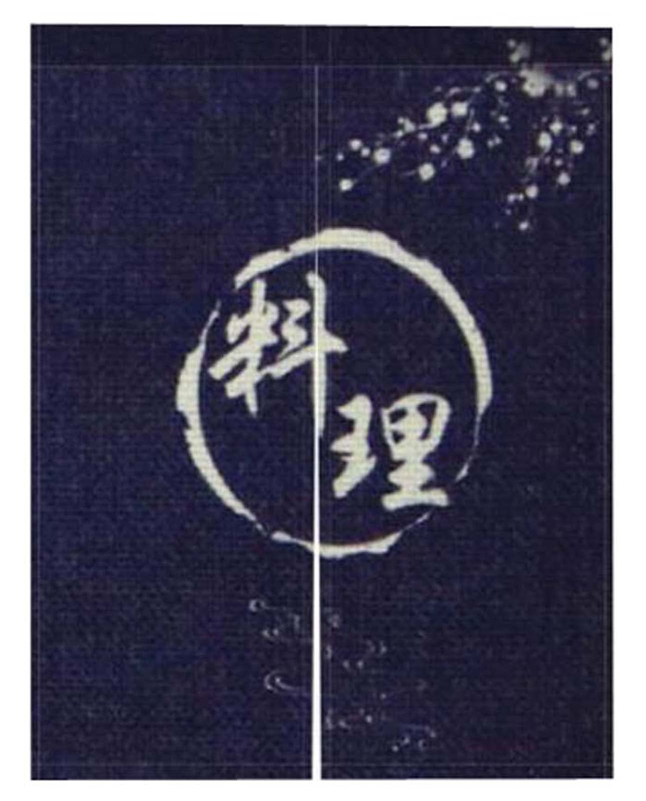 Rideau de porte de cuisine japonais Noren ZEALMAX 45 x 70 cm pour masquer vos étagères
