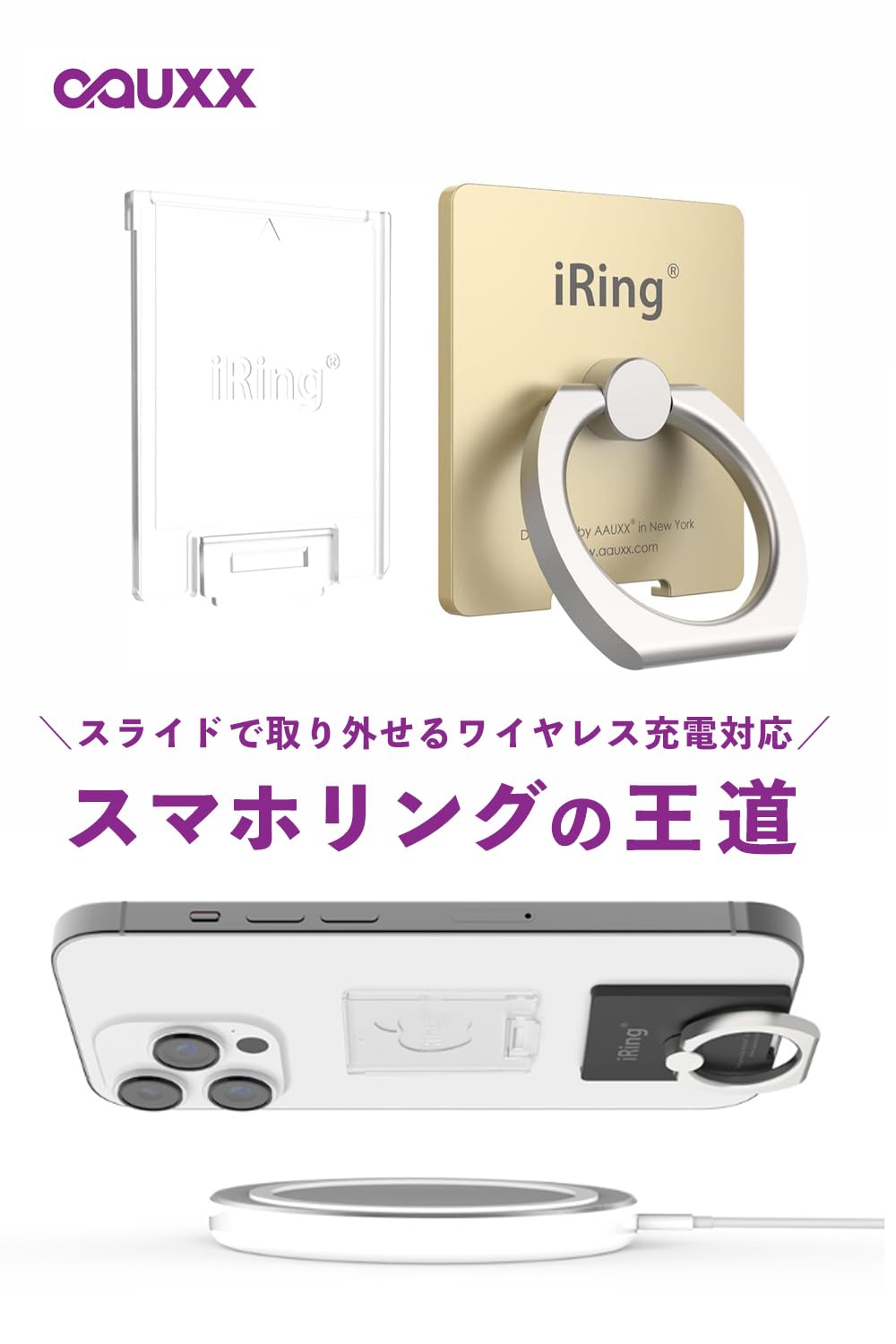Amazon | AAUXX iRing Link2 アイリング リンク2 ワイヤレス充電 落下