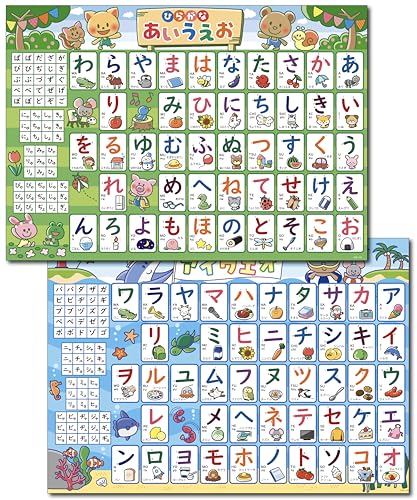 Amazon.co.jp: 【お風呂で勉強】2枚セット (①ひらがな②カタカナ