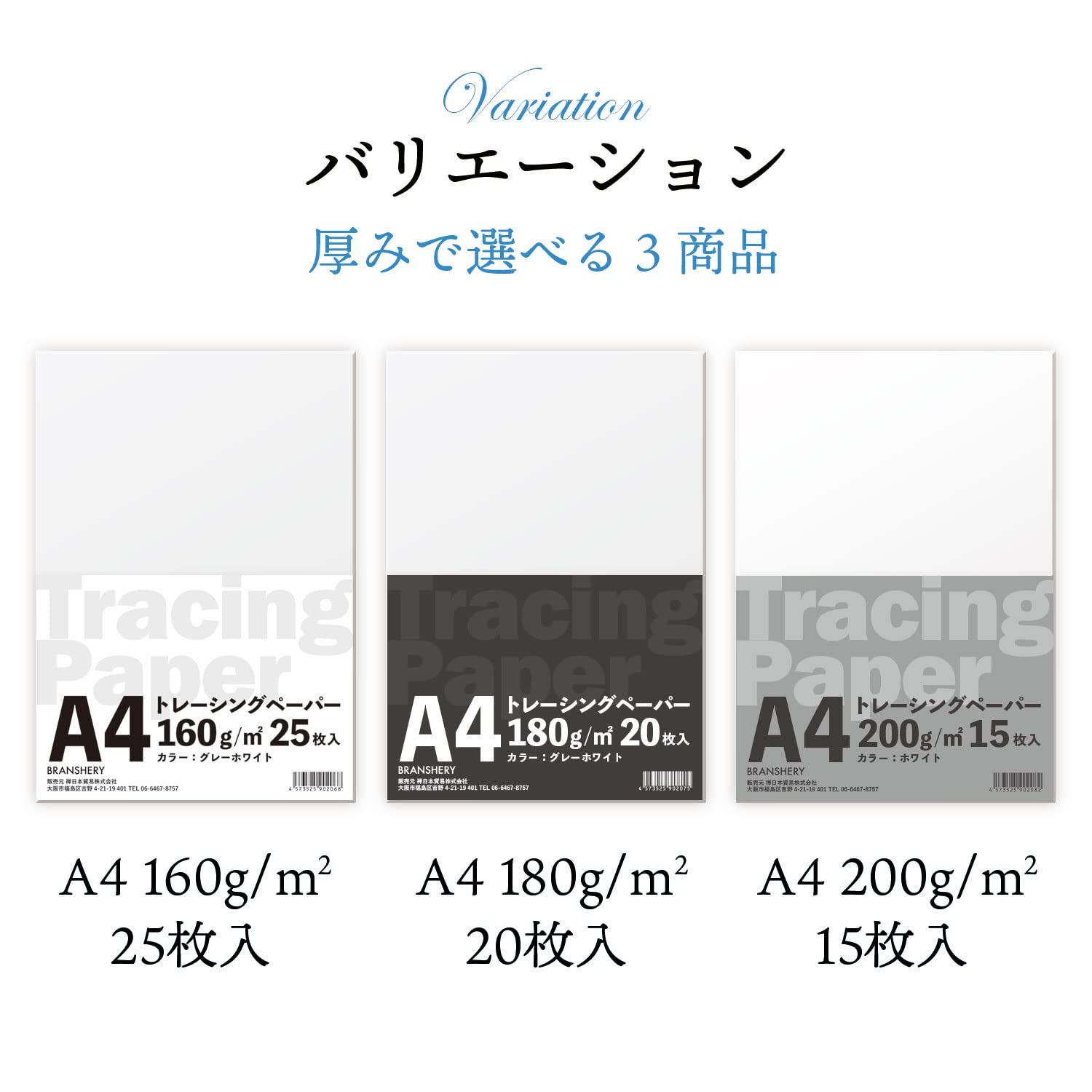Amazon.co.jp: BRANSHERY トレーシングペーパー A4 180g 20枚 グレー