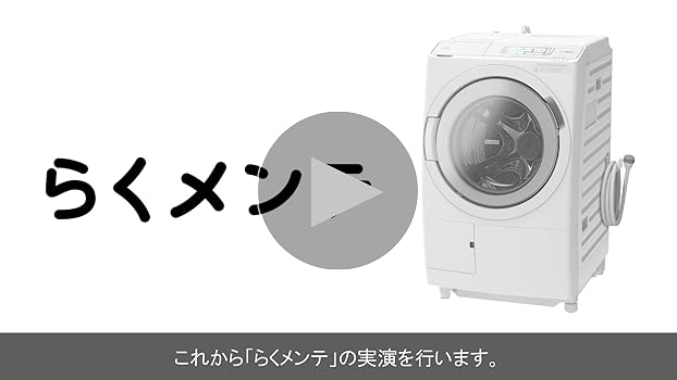 専用品　日立　ドラム式洗濯機本体 約100cm×約70cm Amazon | 日立 ドラム式洗濯乾燥機 ビッグドラム 左開き 10kg
