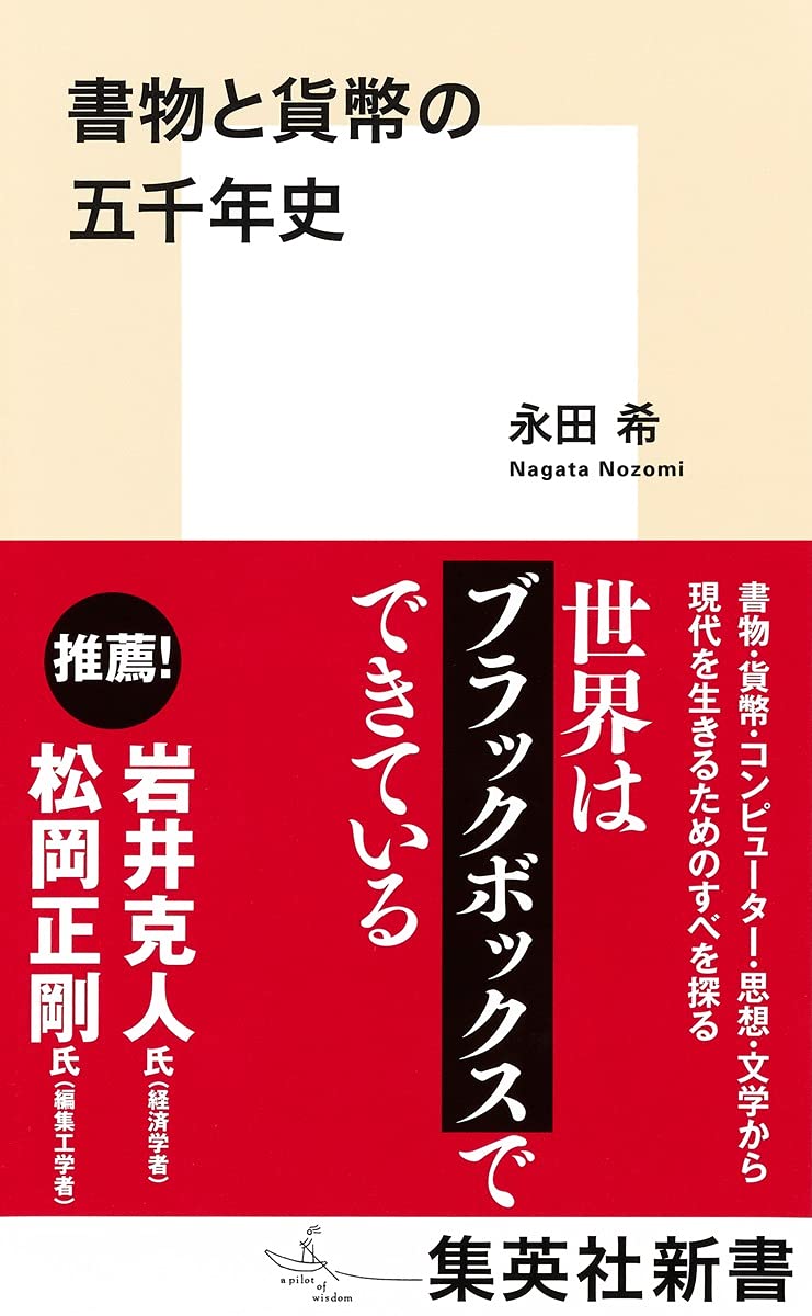 支那貨幣制度史論 支那貨幣制度史論 支那貨幣制度史論 支那貨幣制度史論 京都大学