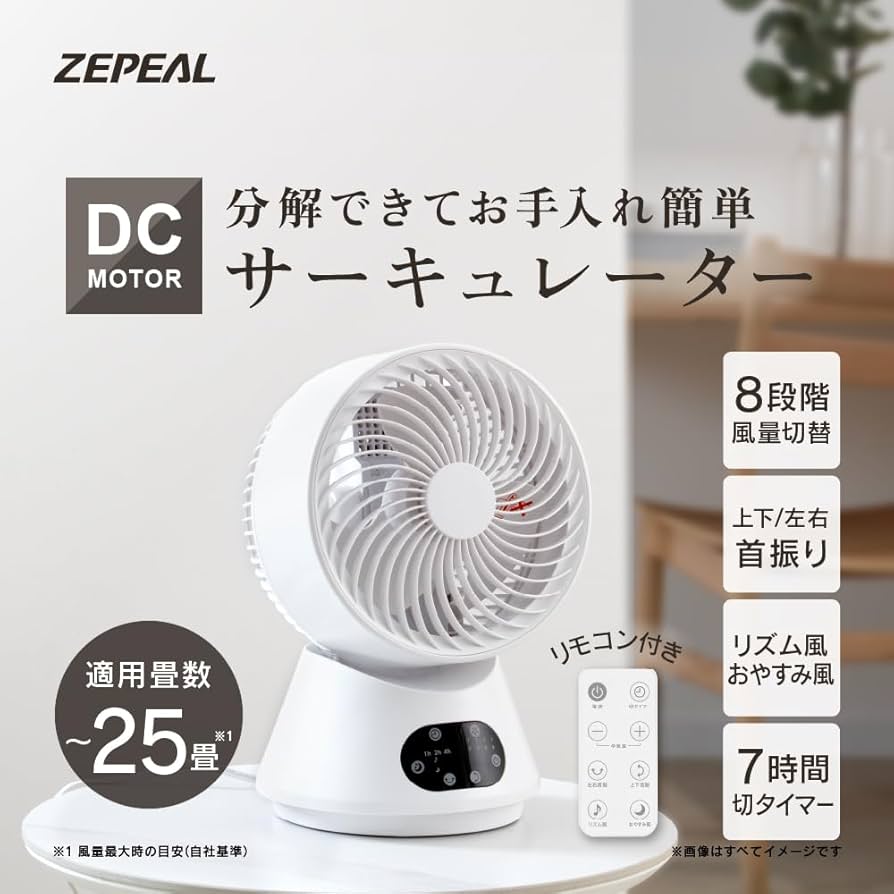Amazon.co.jp: 電響社(Denkyosha) ゼピール DCリモコン