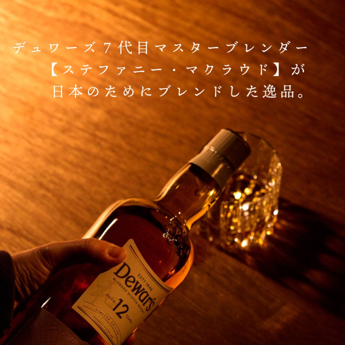 Amazon.co.jp: デュワーズ 12年ミズナラ・12年通常品 飲み比べ2本