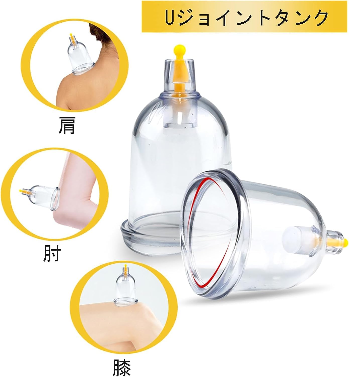 Amazon.co.jp: カッピング 真空 吸い玉 12個 : ドラッグストア