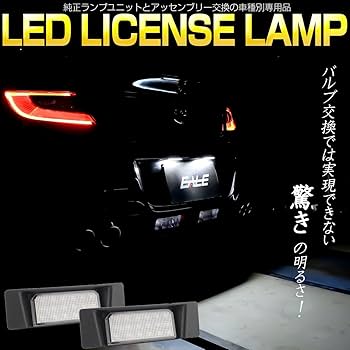 Amazon | GR86 ZN8 BRZ ZD8 LED ライセンスランプ ナンバー灯