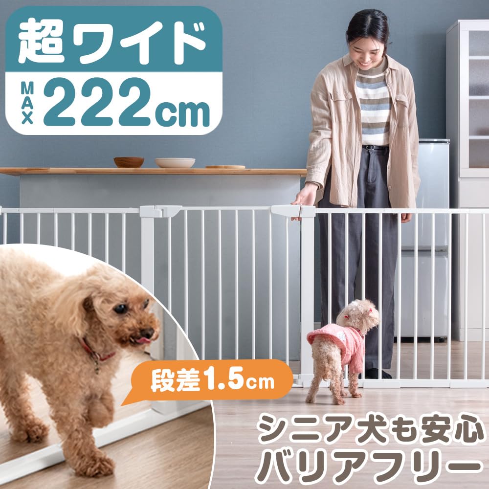 Amazon.co.jp: タンスのゲン ペットゲート 設置幅75～222cm バリア