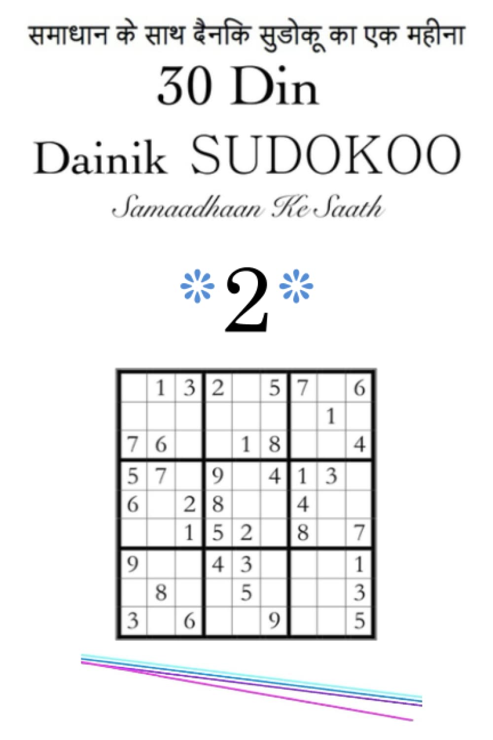 30 Din / Dainik SUDOKOO 2 / Samaadhaan Ke Saath: समाधान के साथ दैनिक सुडोकू का एक महीना