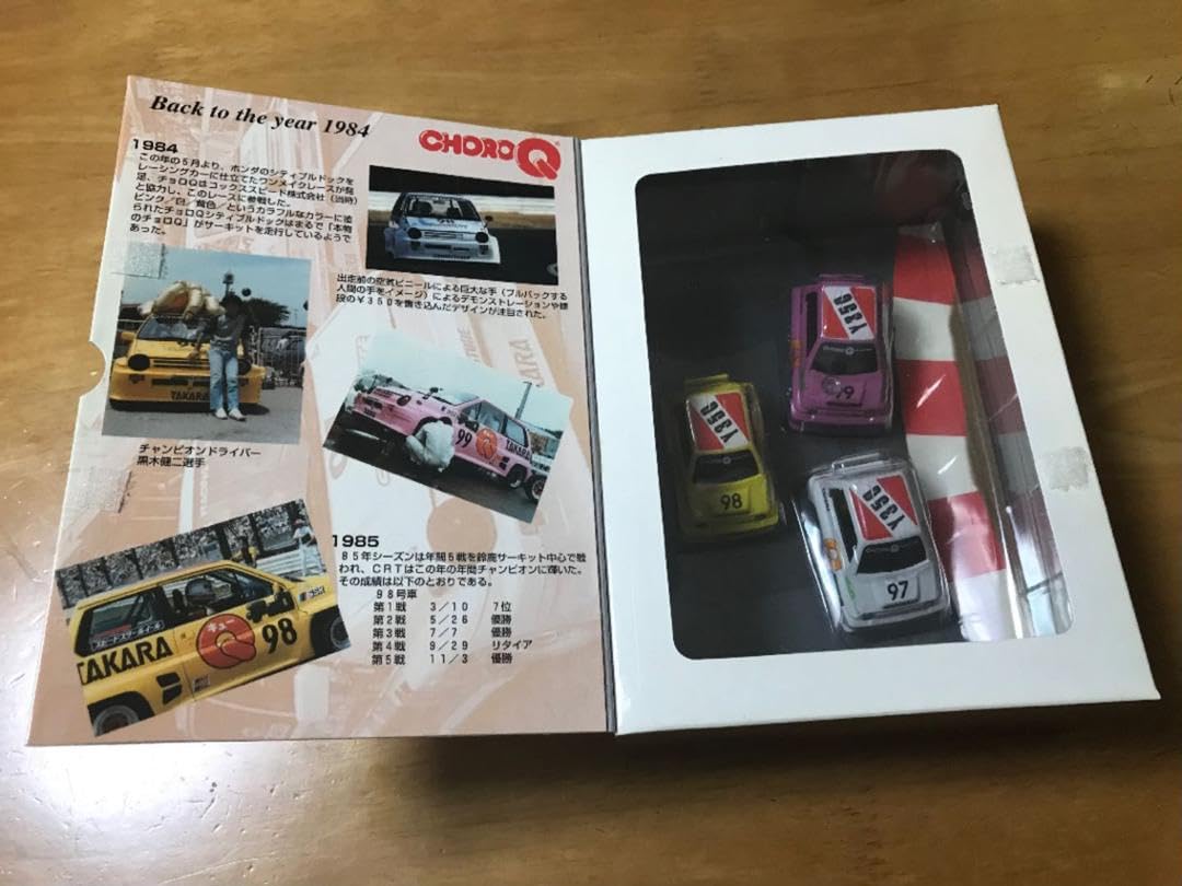 Amazon.co.jp: チョロQ大図鑑 シティターボⅡ CRT HISTORY エピソード1 