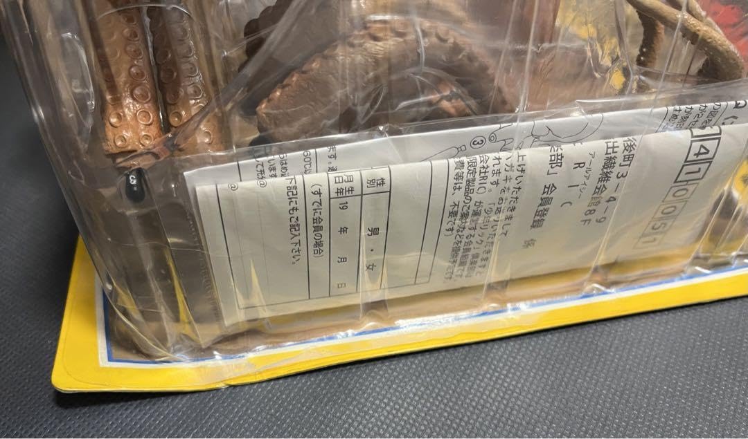 Amazon.co.jp: エクスプラス 大怪獣シリーズ ウルトラQ 限定版