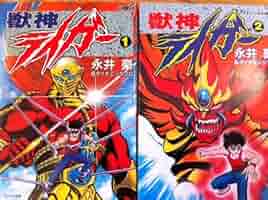 「獣神ライガー」全巻　レンタルDVD 永井豪 71lcKiyC3WL._AC_SY200_QL15_.jpg