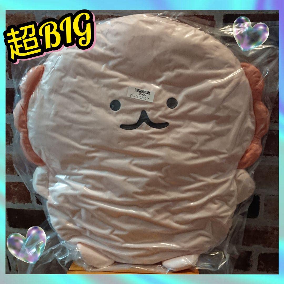 【ウーパールーパー】【ウミウシ】ゆるいすいぞくかんBIGぬいぐるみ Amazon.co.jp: ウーパールーパー ウミウシ ゆるいすいぞくかん