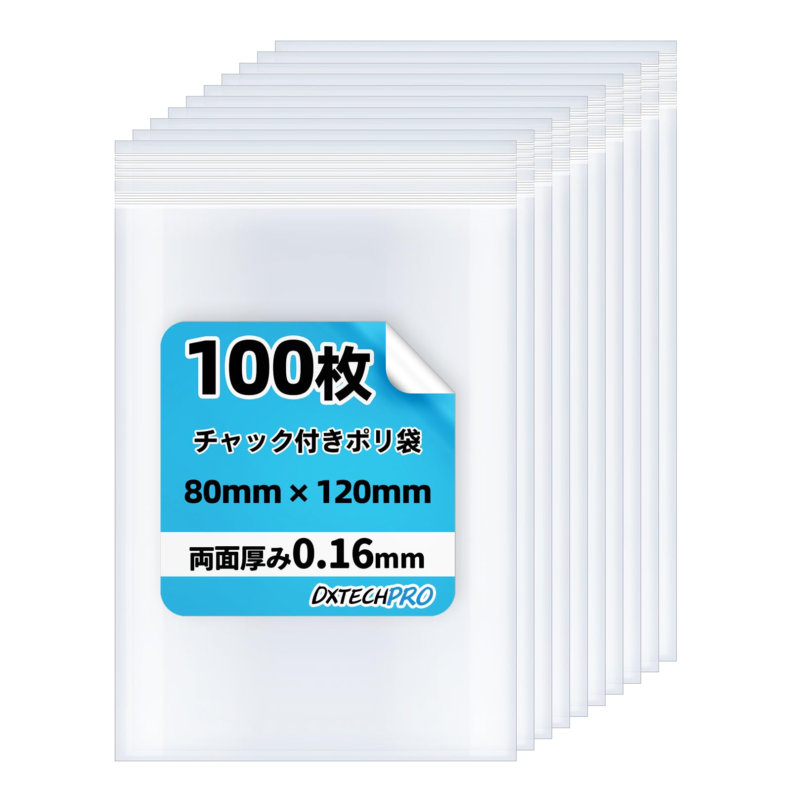 Amazon.co.jp: DXTECHPRO チャック付きポリ袋 厚手 横8cm×縦12cm(100枚