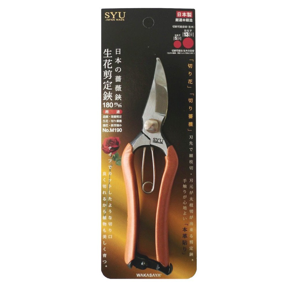 Amazon | SYU(若狭屋) 生花剪定鋏 180mm 日本の薔薇鋏 No..M190 | 園芸
