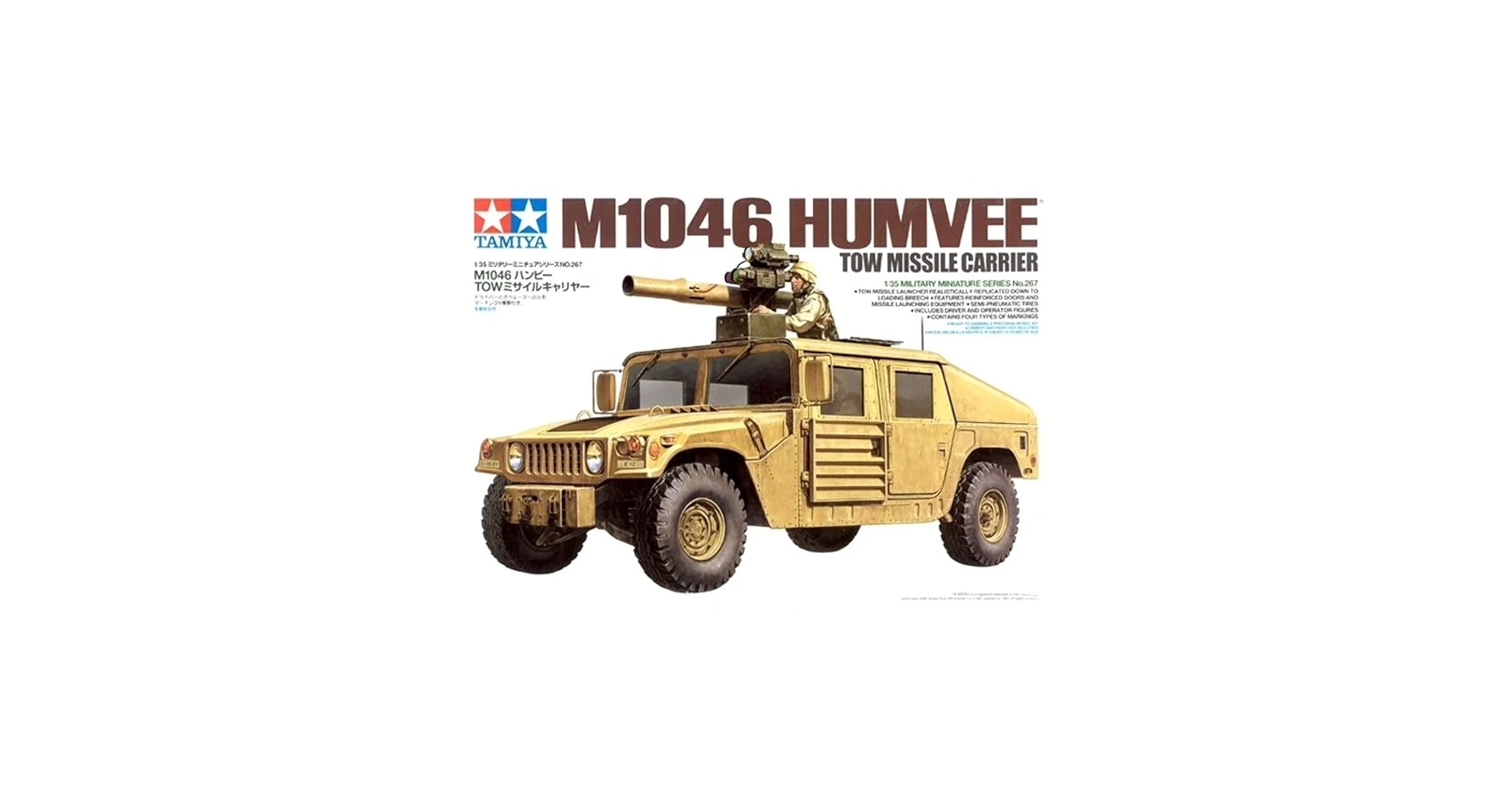 Amazon | タミヤ 1/35 ミリタリーミニチュアシリーズ ハンビー