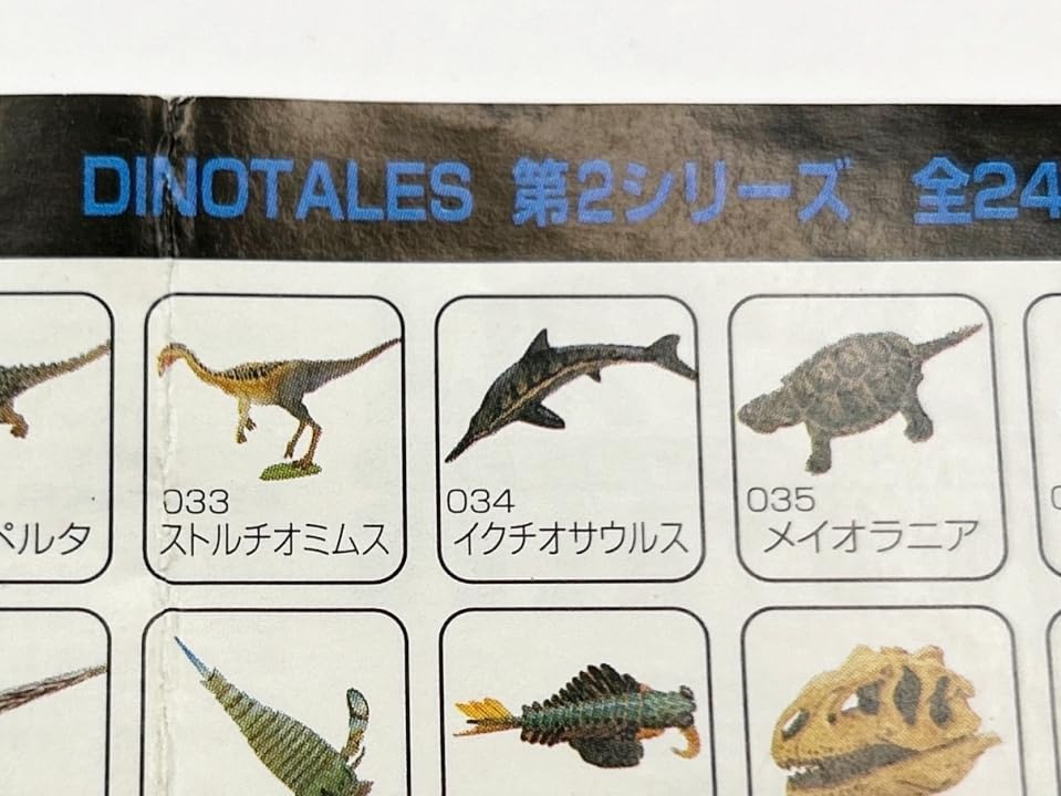 Amazon.co.jp: 〓海洋堂〓ダイノテイルズ チョコラザウス シリーズ2
