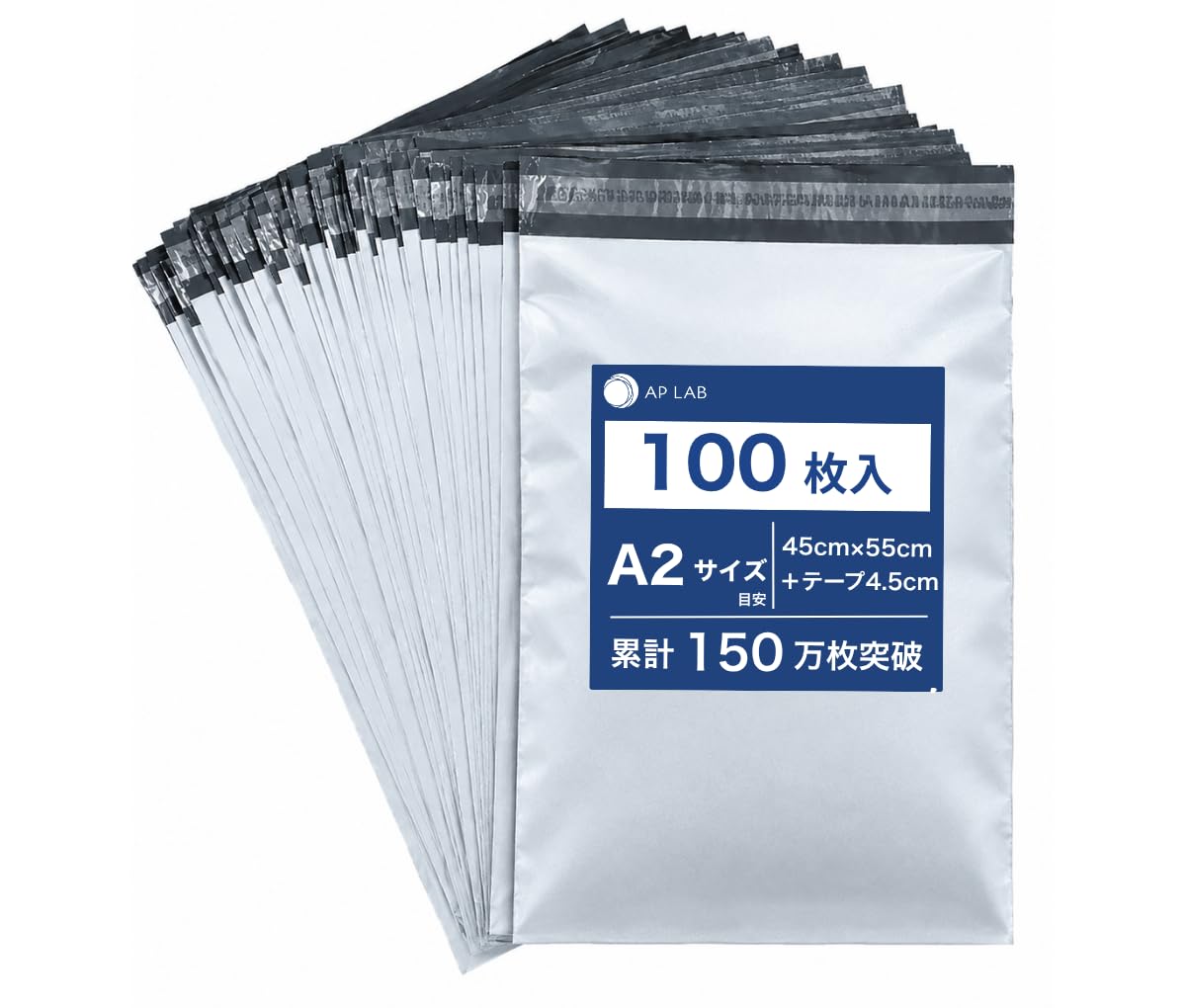 Amazon.co.jp: AP LAB【透けない×テープ付き】宅配ビニール袋 A2目安