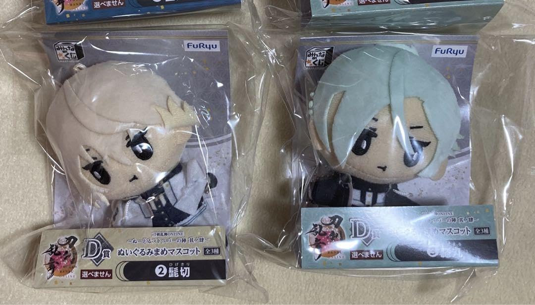 Amazon.co.jp: 刀剣乱舞 ぬーどるストッパーの陣 D賞 ぬいぐるみ