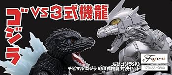 Amazon | フジミ模型 チビマルゴジラシリーズSPOT No.3 チビマル