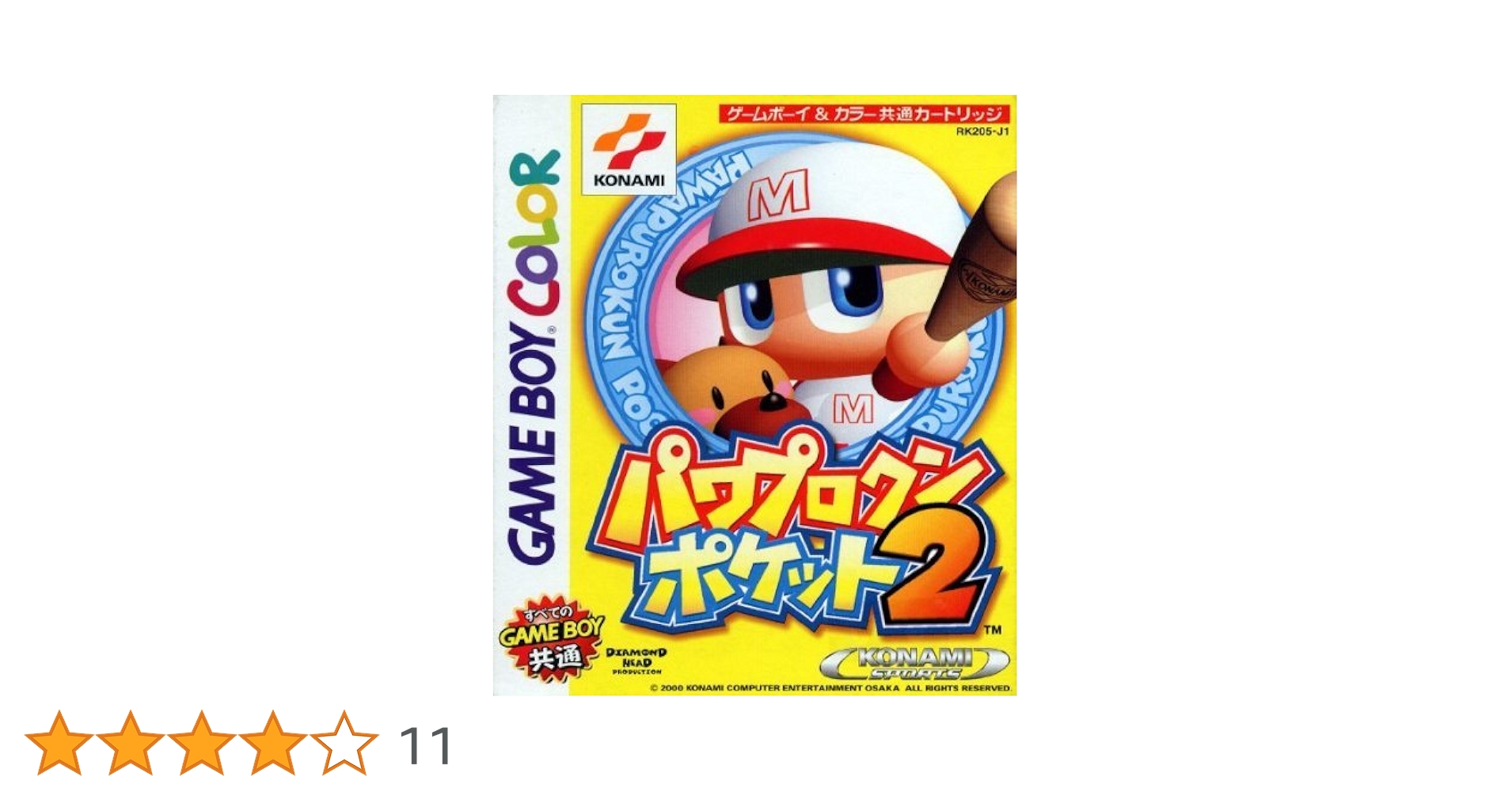 ゲームボーイソフト　パワポケ　ポケモン　ドラクエ Amazon | パワプロクンポケット2 | ゲームソフト