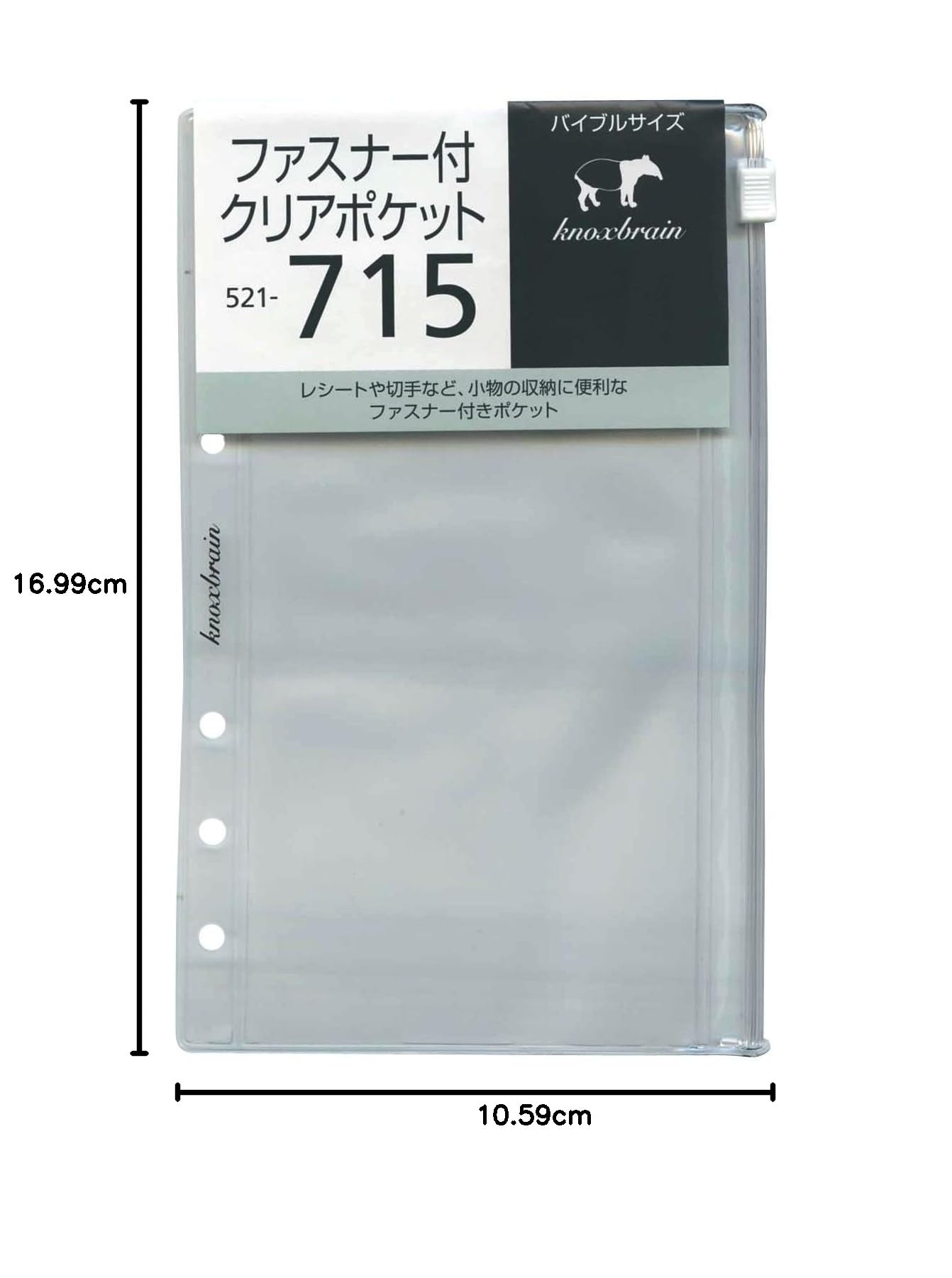 Amazon.co.jp: バイブルサイズ ファスナー付クリアポケット システム