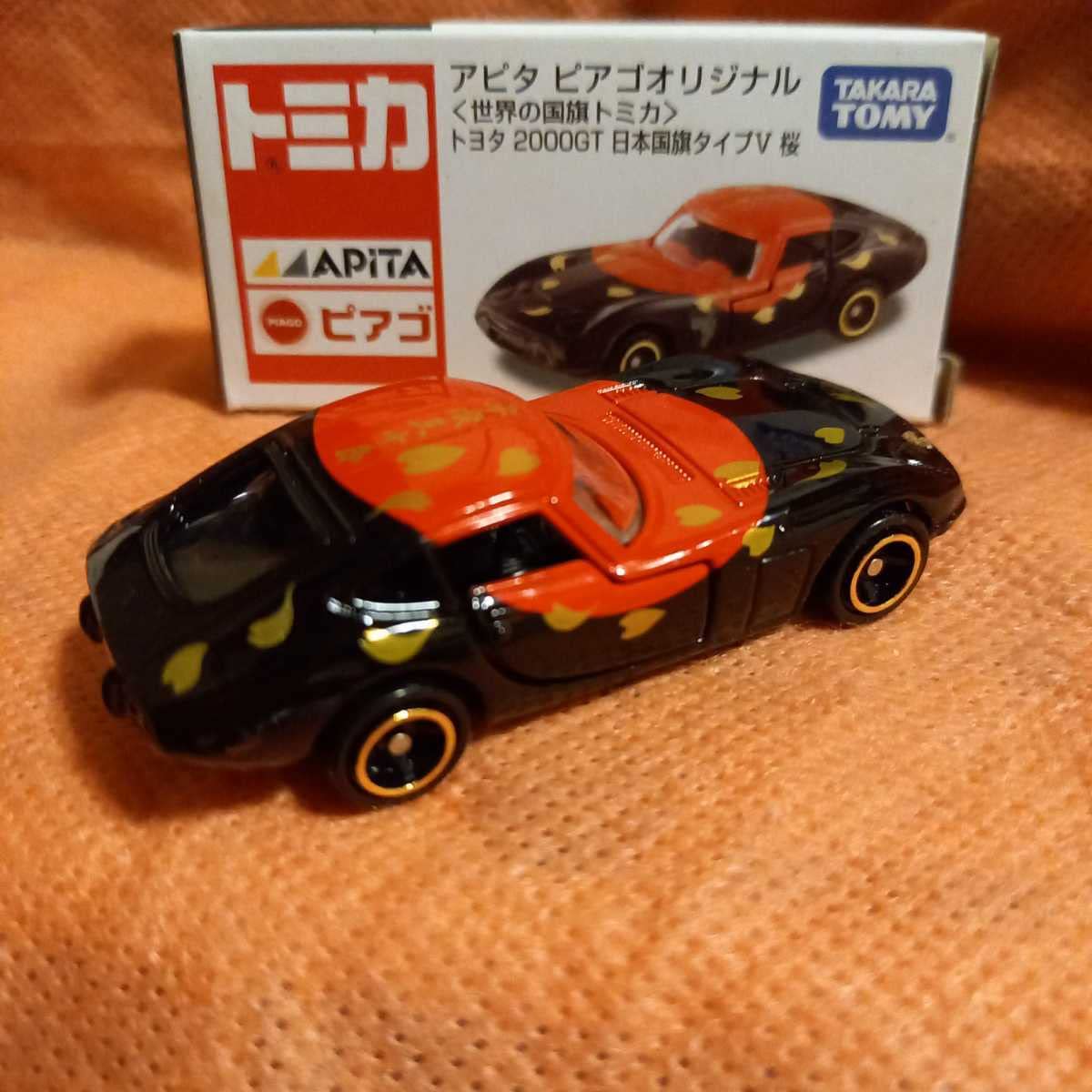 Amazon.co.jp: トミカ アピタ ピアゴ オリジナル 世界の国旗 ミニカー