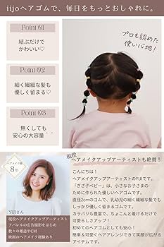 交渉中 4.ツイン ベビーヘアゴム 楽天市場】【 ヘアゴム ベビー 】フワフワ ハート ベビー