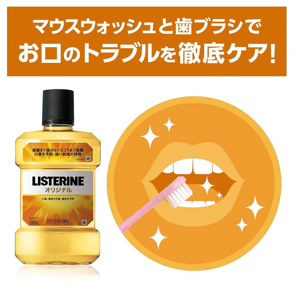 Amazon.co.jp: 薬用リステリン オリジナル 1000ml ×6個セット
