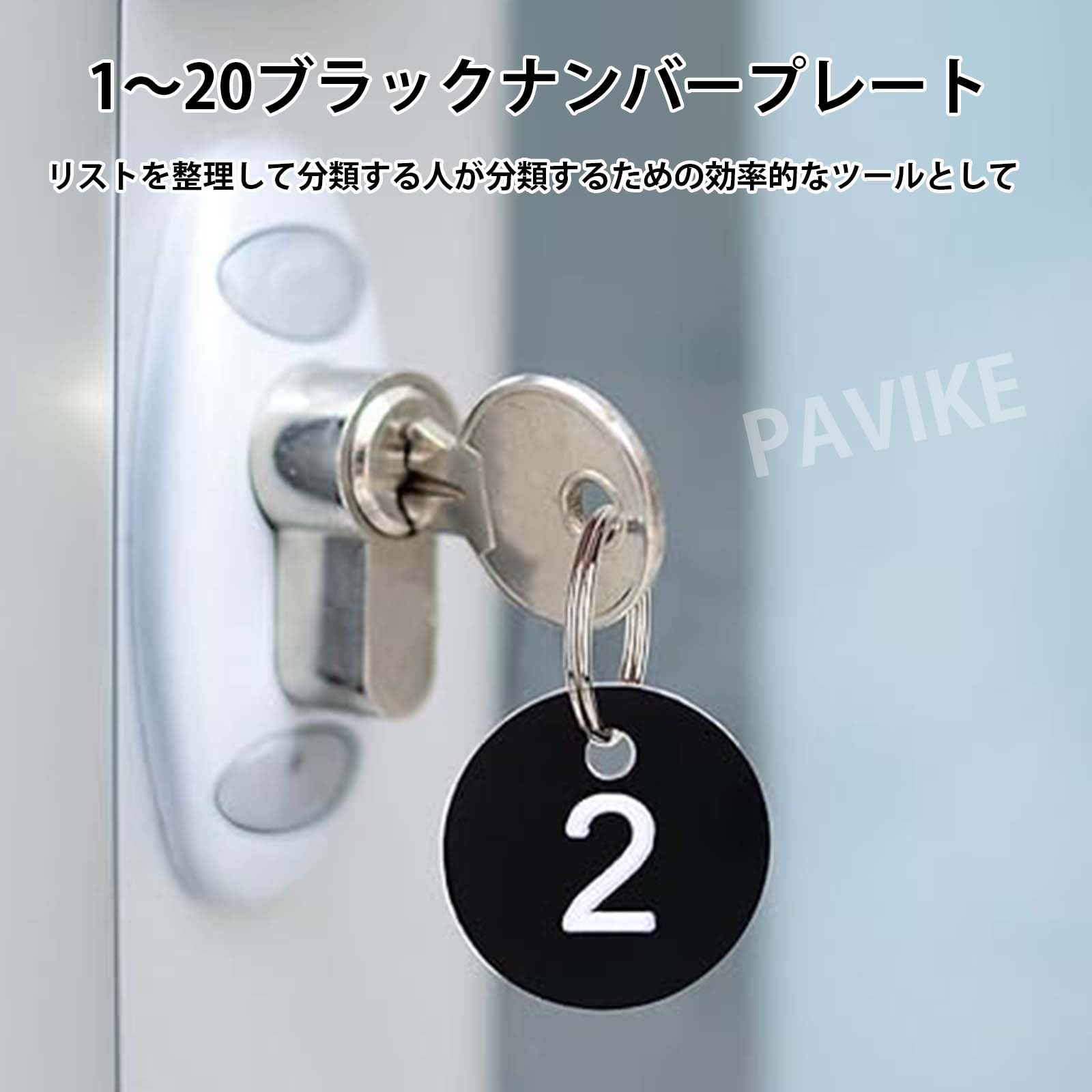 Amazon | PAVIKE ドア番号タグ 荷札番号札 鍵 番号札 1-20数字