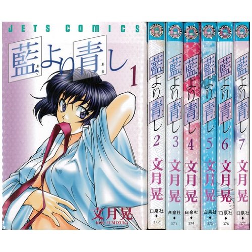 藍より青し 未完結セット(ヤングアニマル･JETS COMICS) [コミック] by [コミック] by [コミック] by [コミック] [Jan 0...