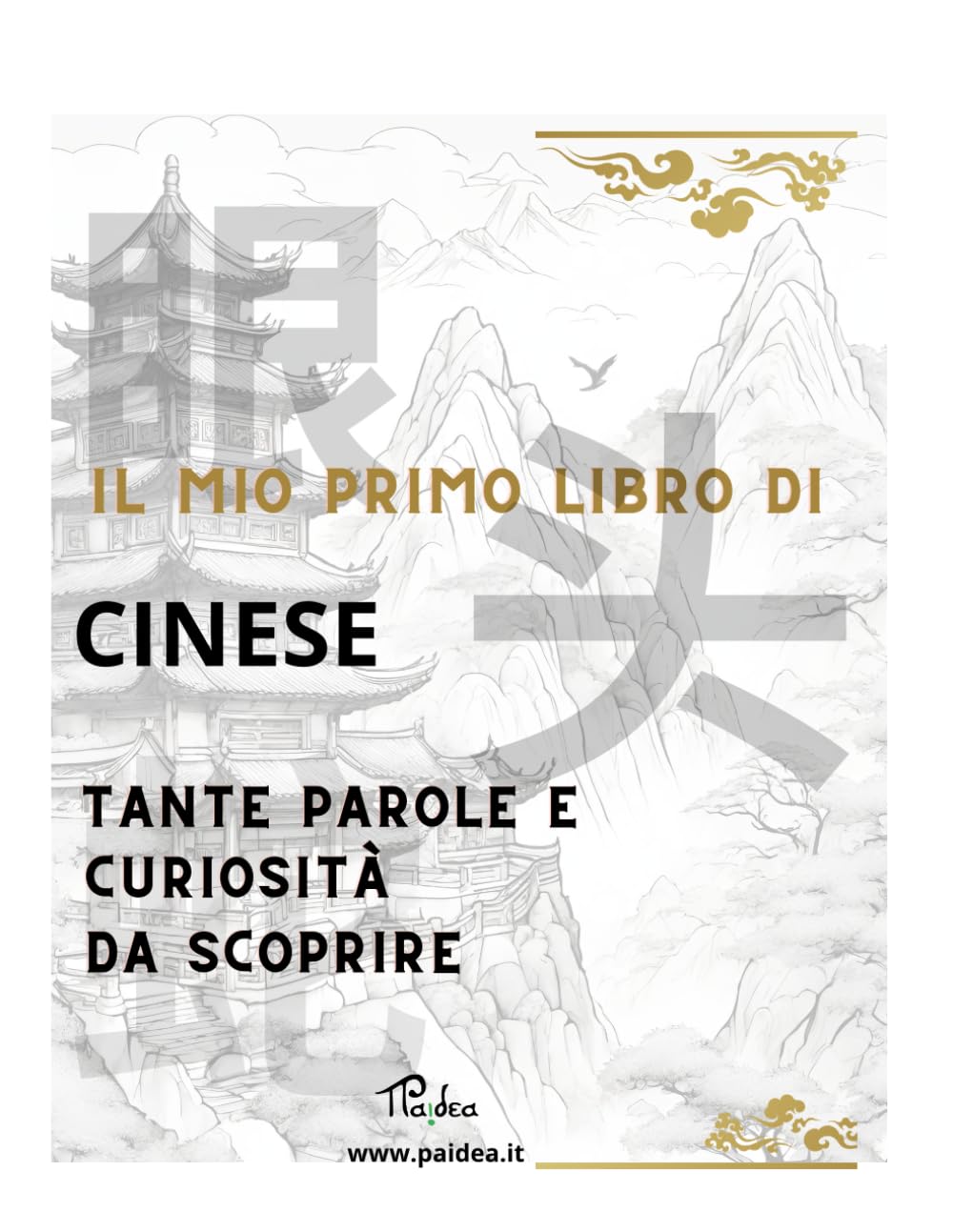Il mio primo libro di cinese: colora e impara: cinese