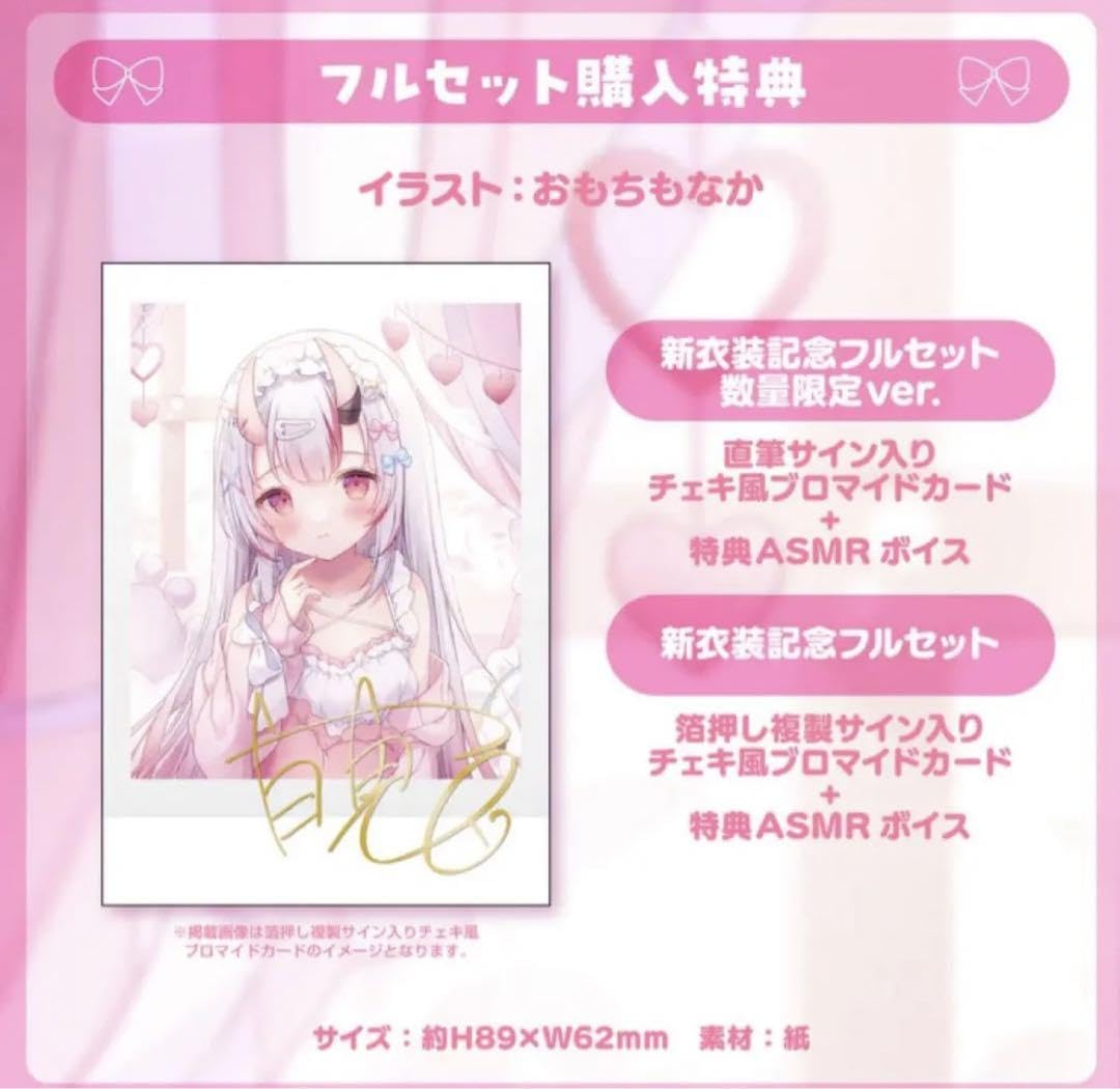 Amazon.co.jp: 百鬼あやめ 新衣装記念2023 ver. フルセット : おもちゃ