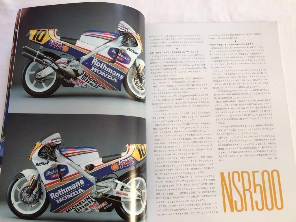 Amazon.co.jp: '90 NSR500 ロスマンズ ホンダ W.ガードナー 車 詳細
