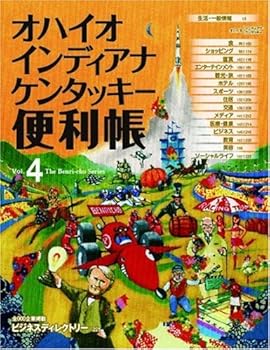 JP Oversized ????·??????·?????????<Vol.4> (The benri?cho series) [Japanese] Book
