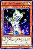 遊戯王 サイレント・マジシャン ＬＶ４ デュエリストパック－王の記憶編－(DP17) シングルカード DP17-JP019-N