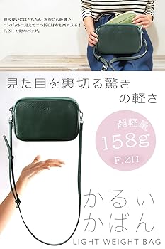 Amazon.co.jp: [F.ZH] バッグ レディース ななめがけ 本革