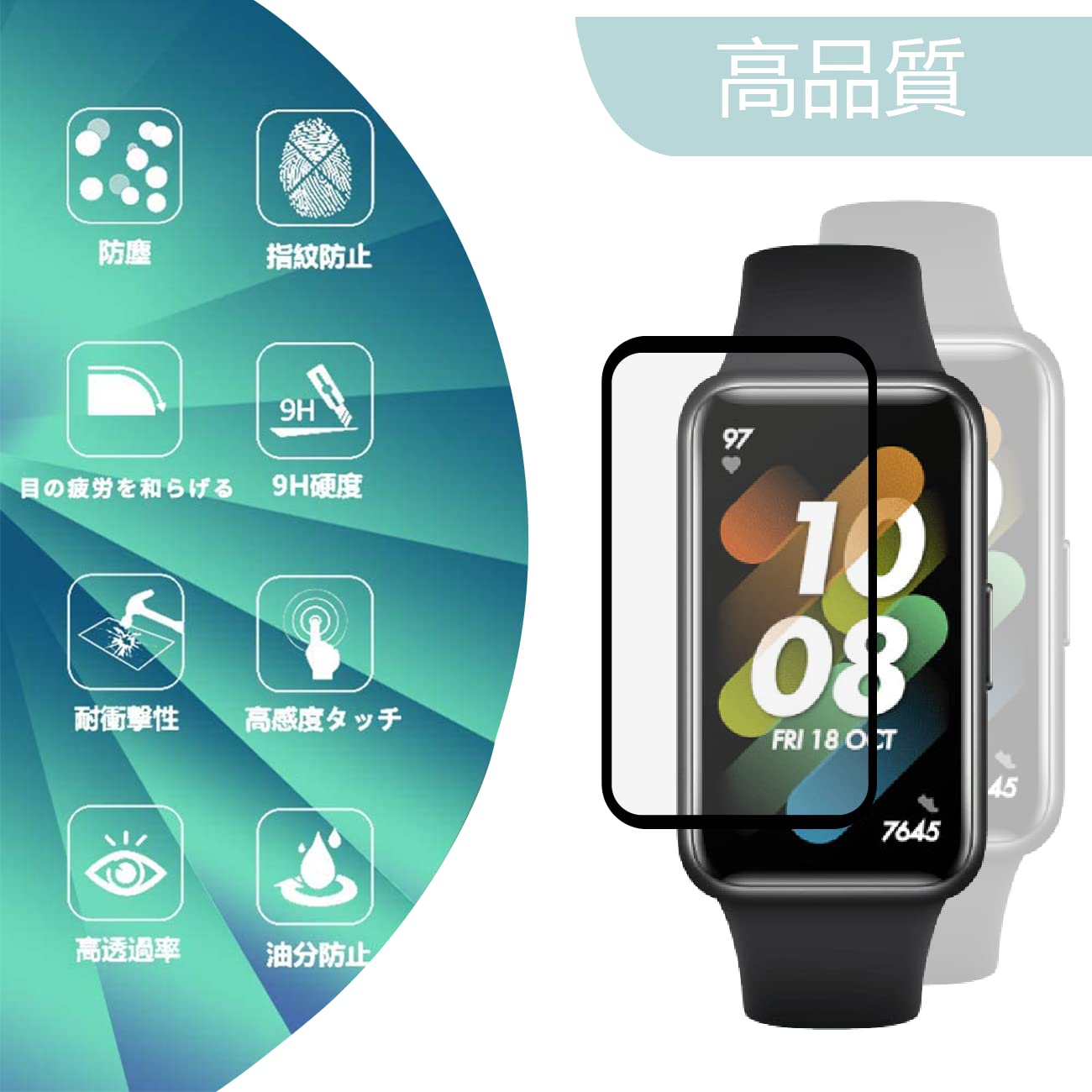 Amazon | Qrivp HUAWEI band 7 / HUAWEI band 6 ガラスフィルム 【2枚 